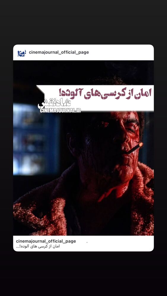  جدید ترین استوری اینستاگرام بهرنگ علوی