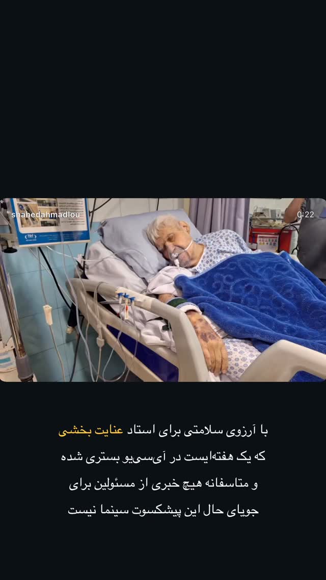  جدید ترین استوری اینستاگرام بهرنگ علوی