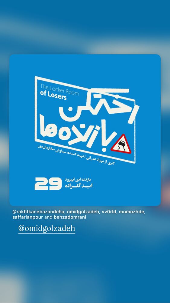  جدید ترین استوری اینستاگرام بهرنگ علوی