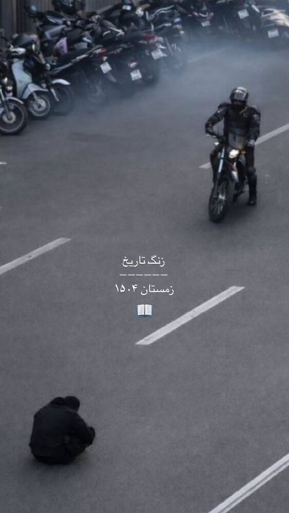  جدید ترین استوری اینستاگرام بهرنگ علوی