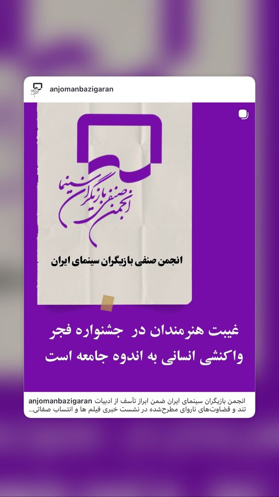  جدید ترین استوری اینستاگرام بهرنگ علوی