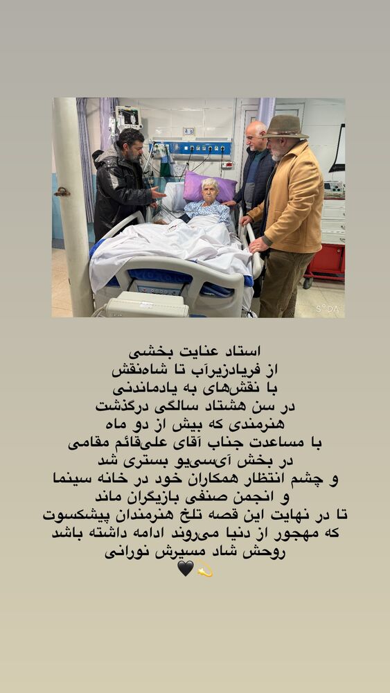  جدید ترین استوری اینستاگرام بهرنگ علوی