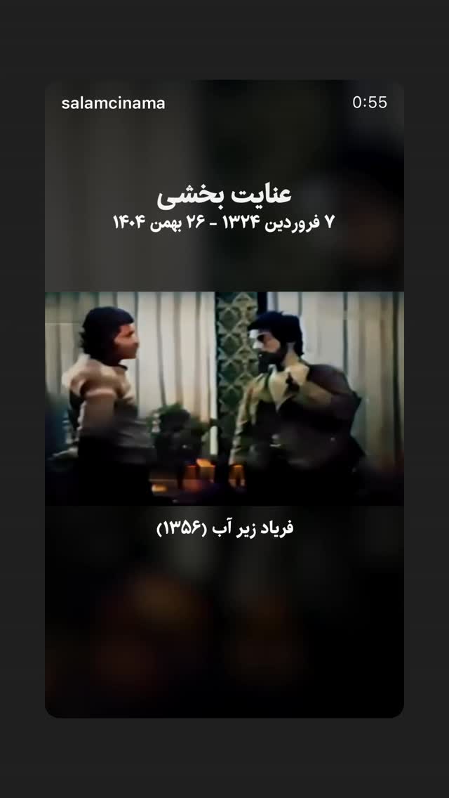  جدید ترین استوری اینستاگرام بهرنگ علوی