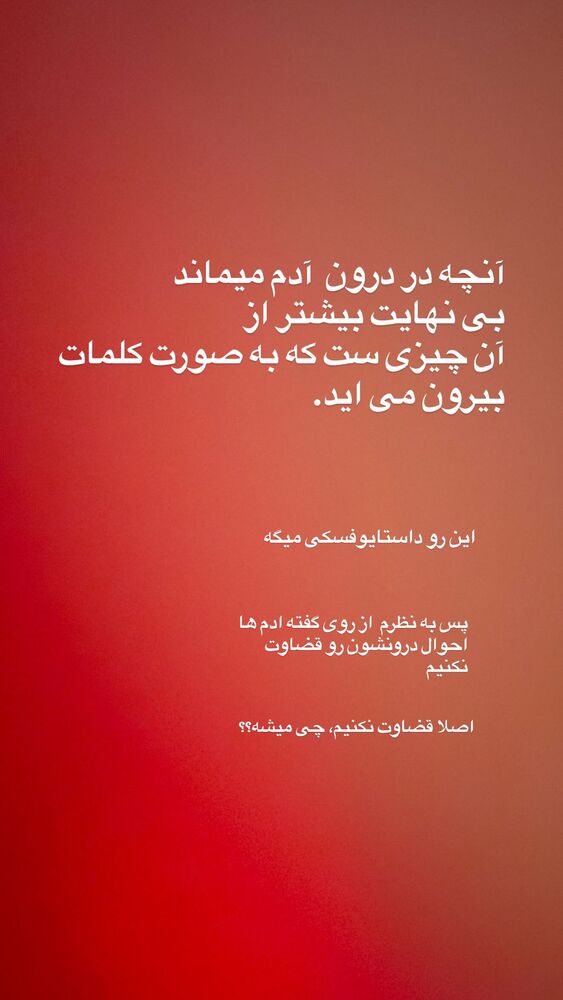  جدید ترین استوری اینستاگرام بهرنگ توفیقی