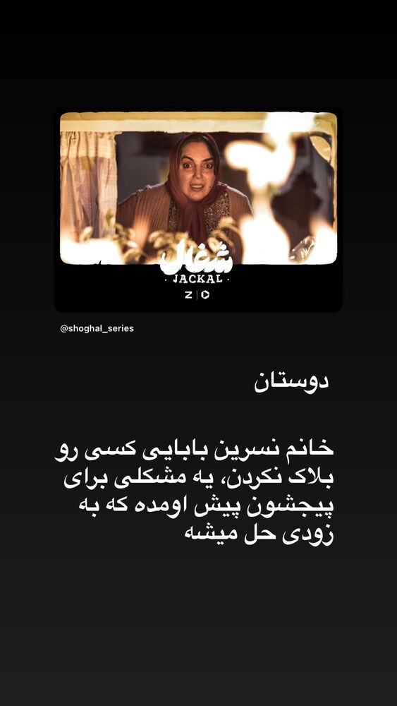  جدید ترین استوری اینستاگرام بهرنگ توفیقی
