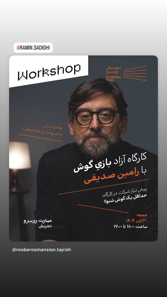  جدید ترین استوری اینستاگرام بهرنگ توفیقی