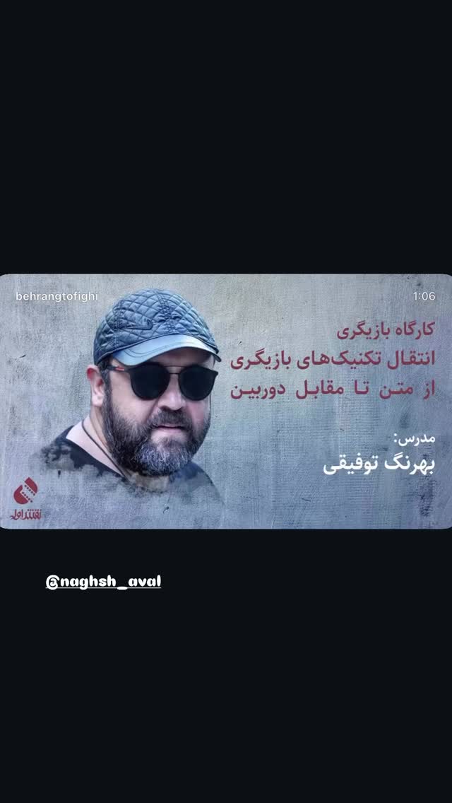  جدید ترین استوری اینستاگرام بهرنگ توفیقی