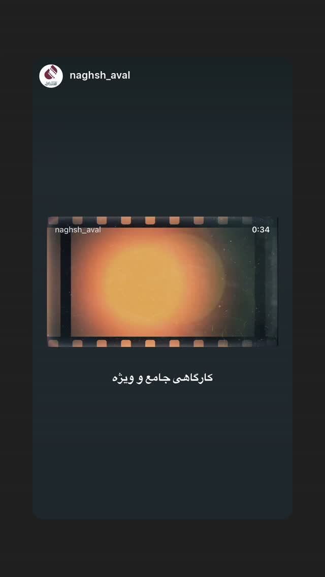  جدید ترین استوری اینستاگرام بهرنگ توفیقی