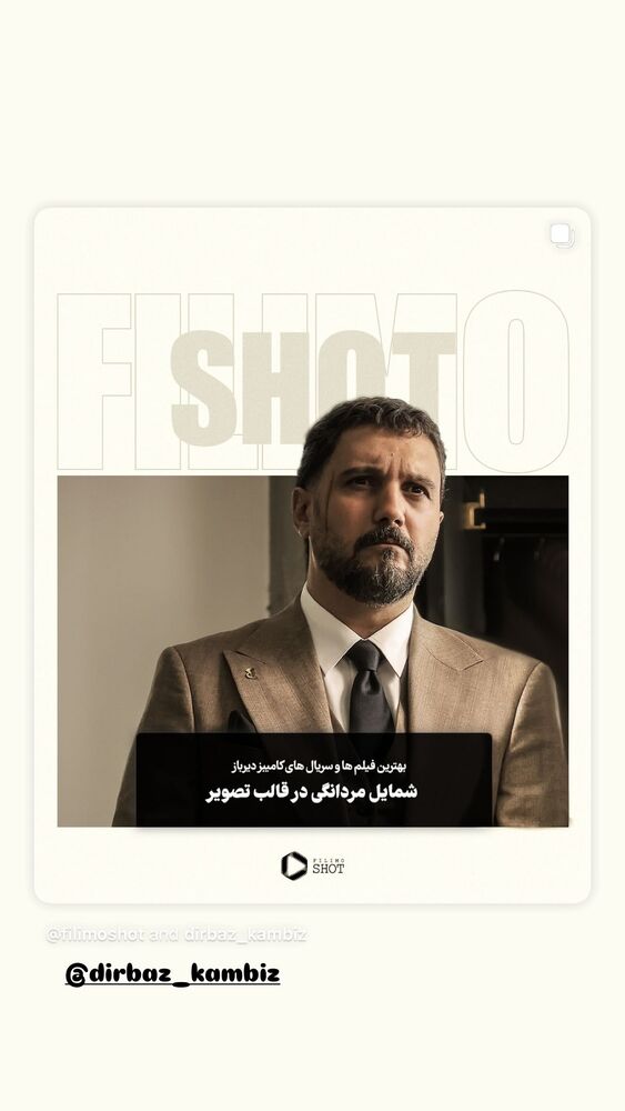  جدید ترین استوری اینستاگرام بهرنگ توفیقی