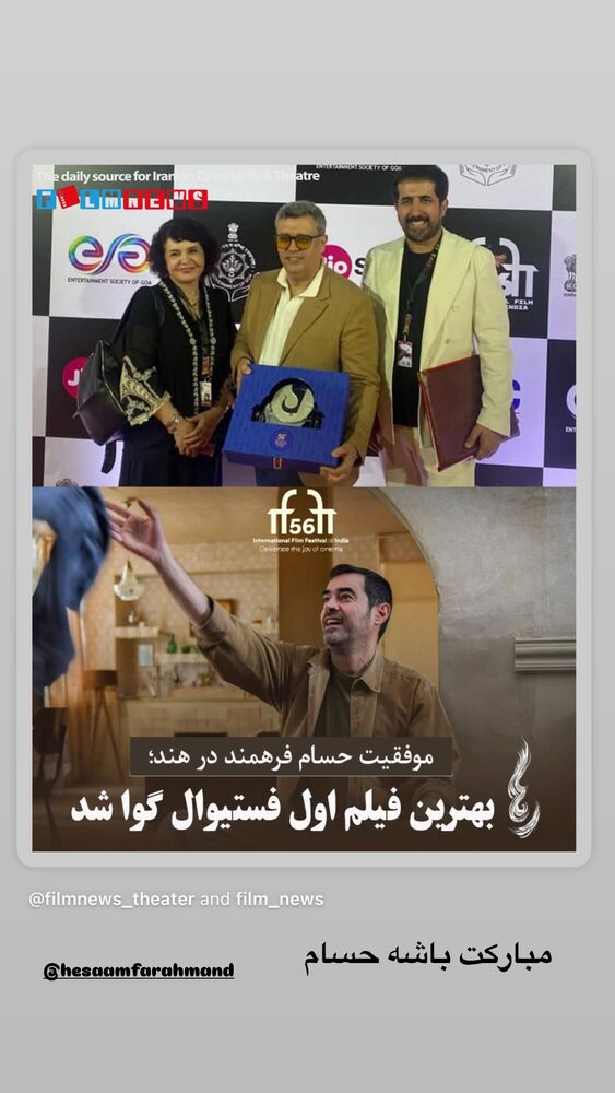  جدید ترین استوری اینستاگرام بهرنگ توفیقی