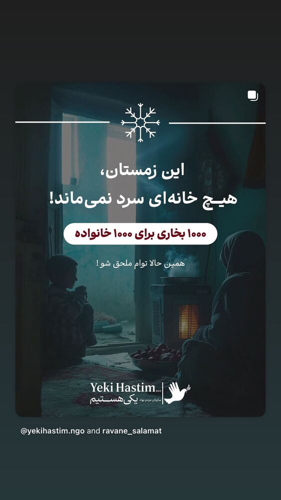  جدید ترین استوری اینستاگرام بهرنگ توفیقی