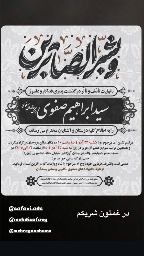  جدید ترین استوری اینستاگرام بهرنگ توفیقی