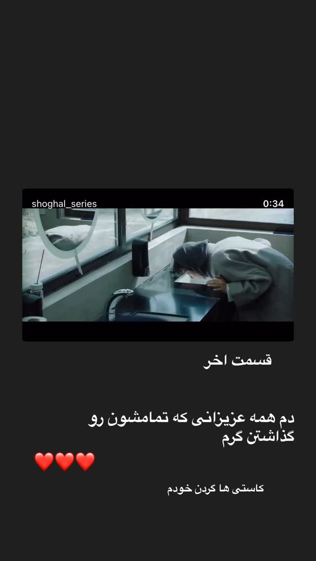  جدید ترین استوری اینستاگرام بهرنگ توفیقی