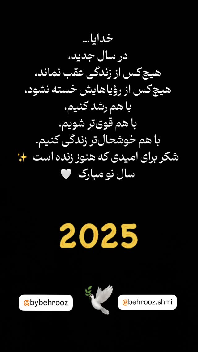  جدید ترین استوری اینستاگرام بهروز شامی