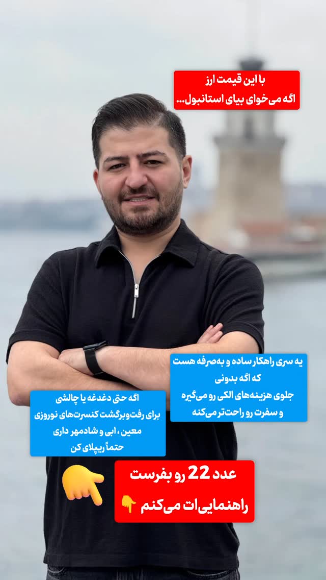  جدید ترین استوری اینستاگرام بهروز شامی