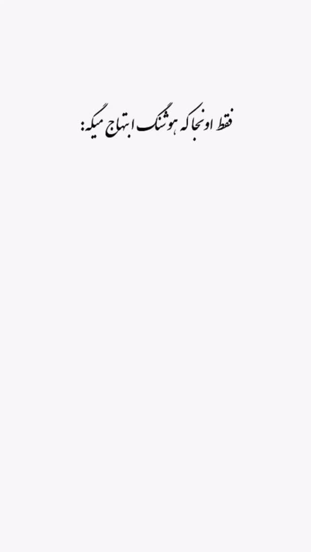  جدید ترین استوری اینستاگرام بهروز شامی