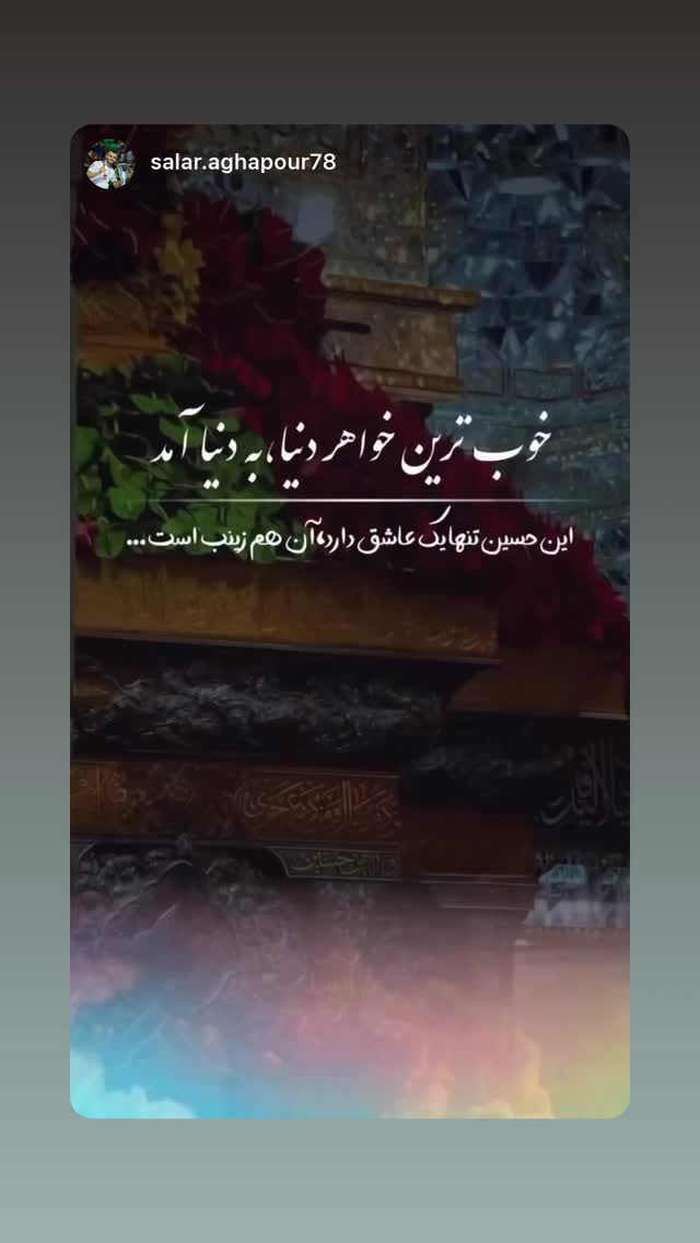  جدید ترین استوری اینستاگرام بهروز عظیمی
