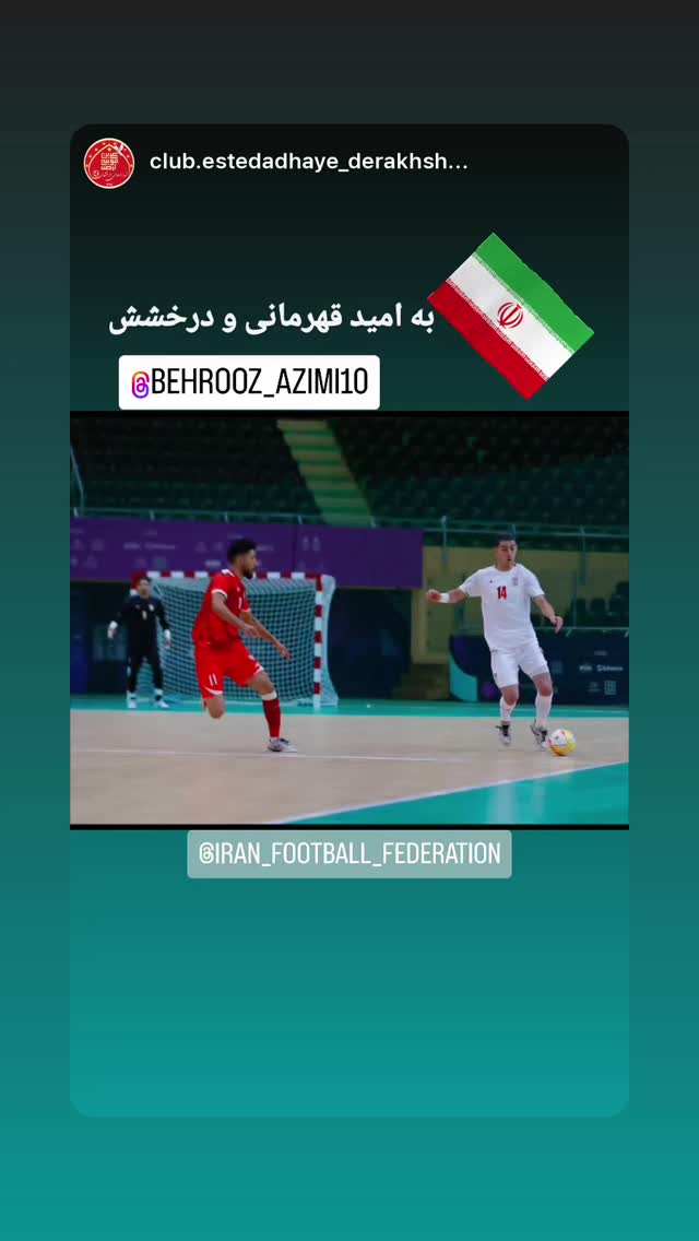  جدید ترین استوری اینستاگرام بهروز عظیمی
