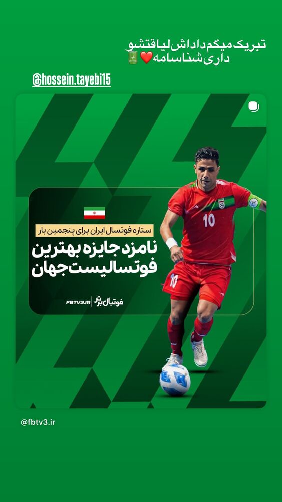  جدید ترین استوری اینستاگرام بهروز عظیمی