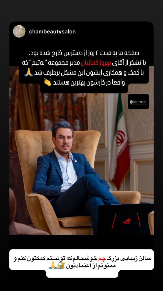  جدید ترین استوری اینستاگرام بهروز کمالیان