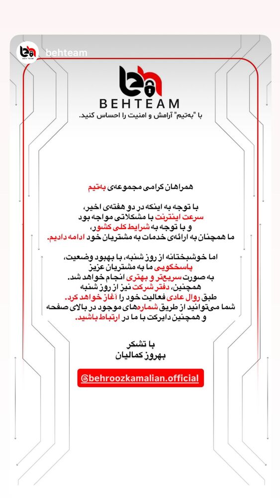  جدید ترین استوری اینستاگرام بهروز کمالیان