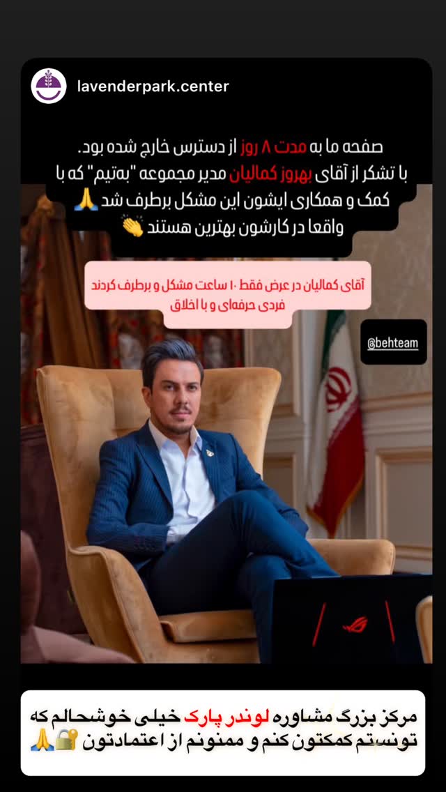  جدید ترین استوری اینستاگرام بهروز کمالیان
