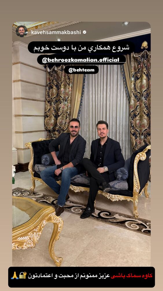  جدید ترین استوری اینستاگرام بهروز کمالیان