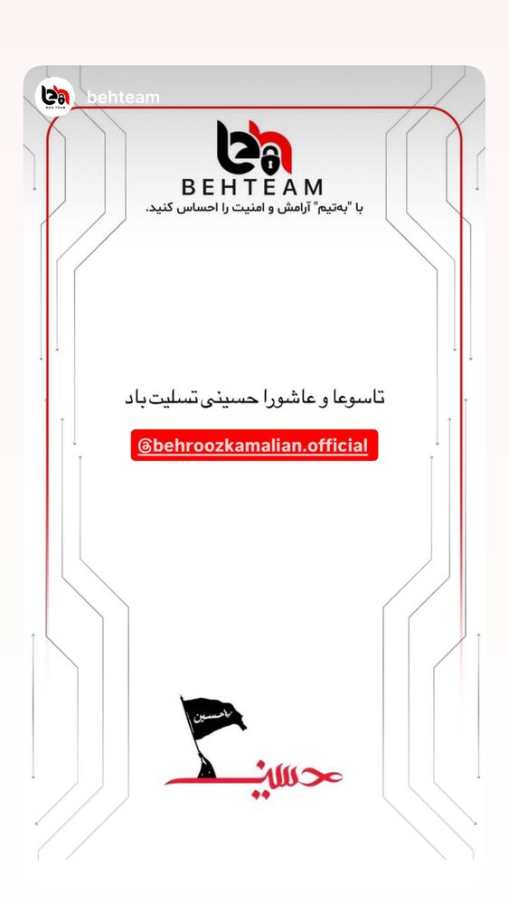 جدید ترین استوری اینستاگرام بهروز کمالیان