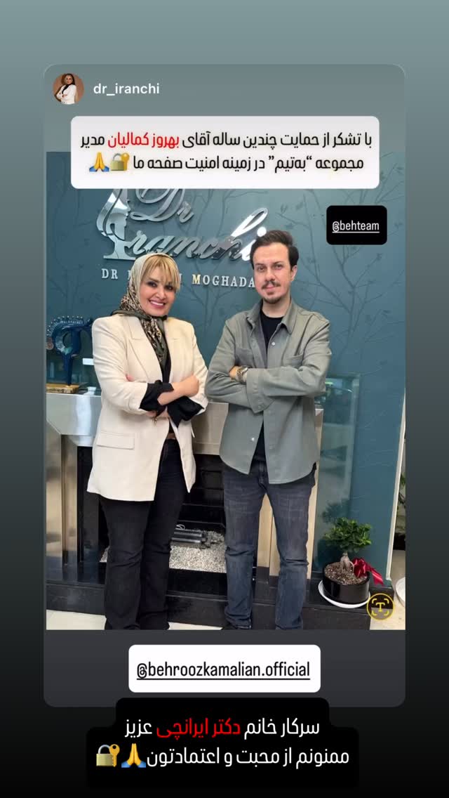  جدید ترین استوری اینستاگرام بهروز کمالیان
