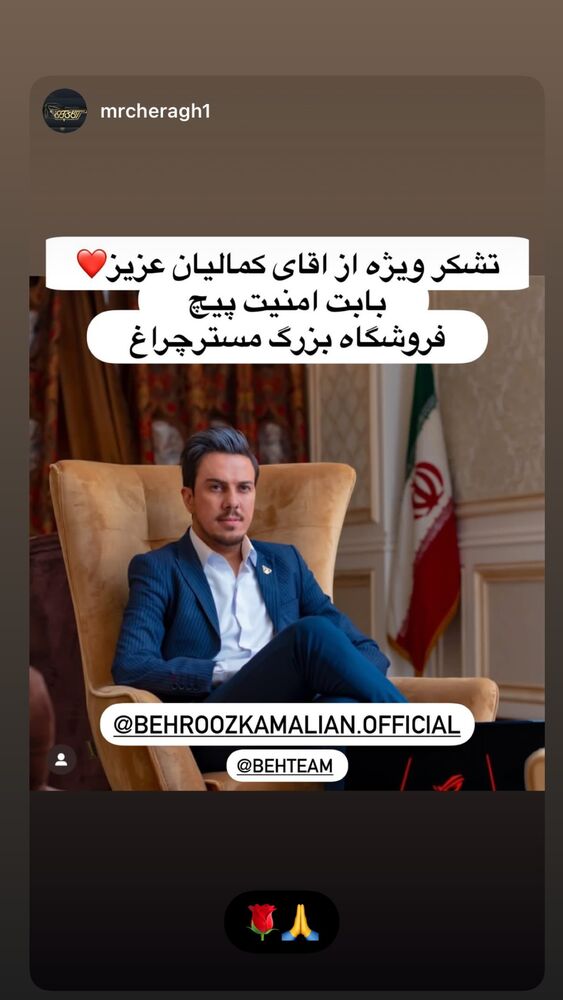  جدید ترین استوری اینستاگرام بهروز کمالیان