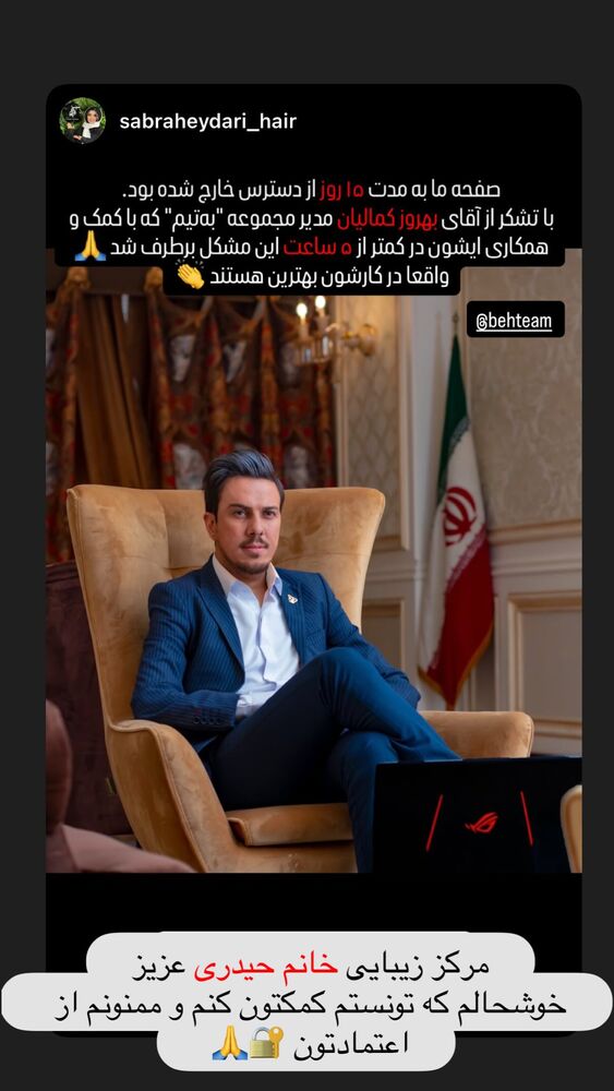  جدید ترین استوری اینستاگرام بهروز کمالیان