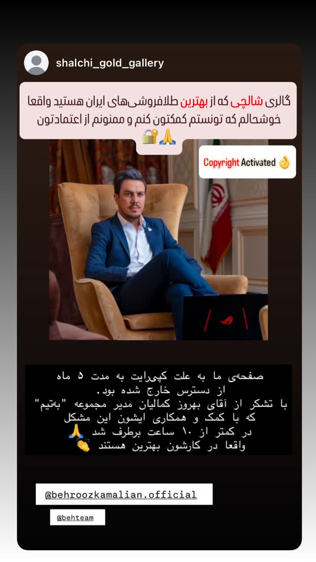  جدید ترین استوری اینستاگرام بهروز کمالیان