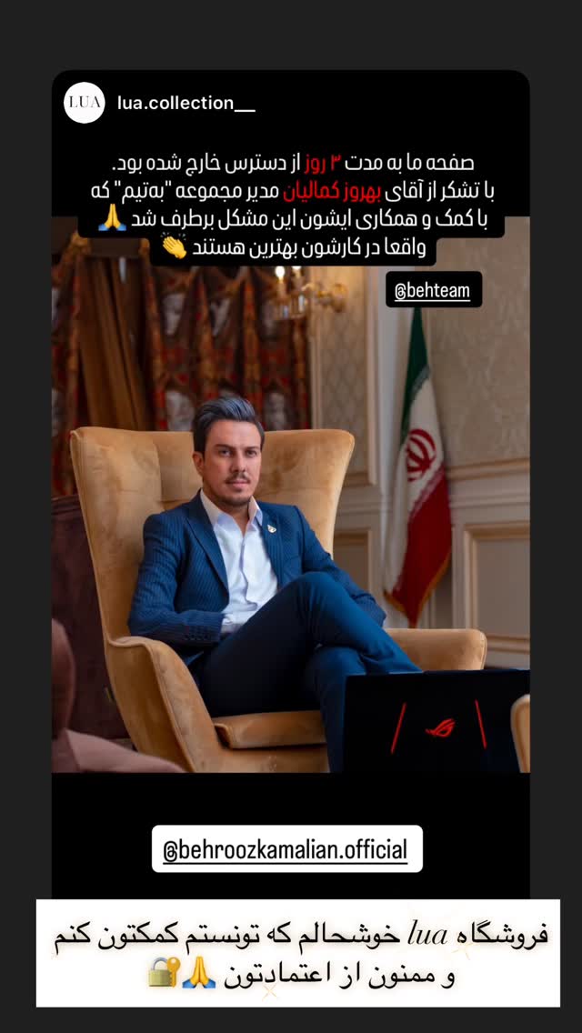 جدید ترین استوری اینستاگرام بهروز کمالیان