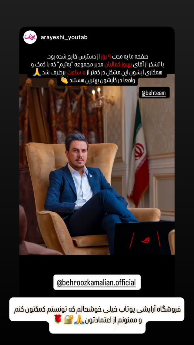  جدید ترین استوری اینستاگرام بهروز کمالیان