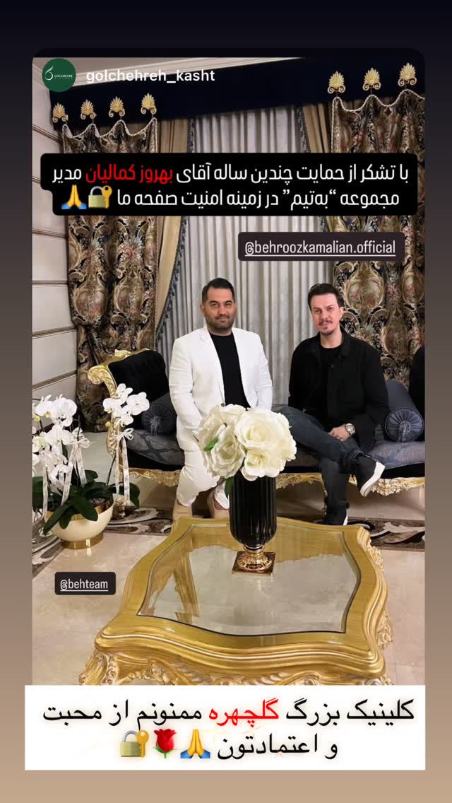  جدید ترین استوری اینستاگرام بهروز کمالیان