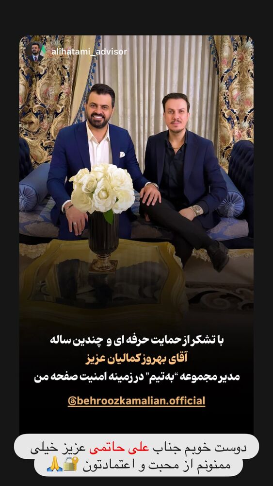  جدید ترین استوری اینستاگرام بهروز کمالیان