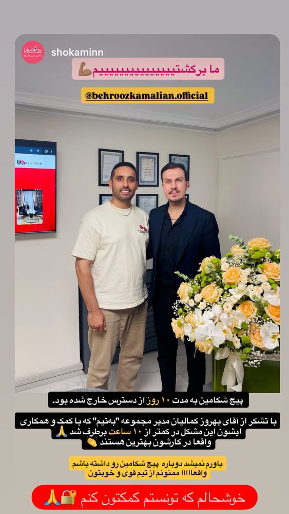  جدید ترین استوری اینستاگرام بهروز کمالیان