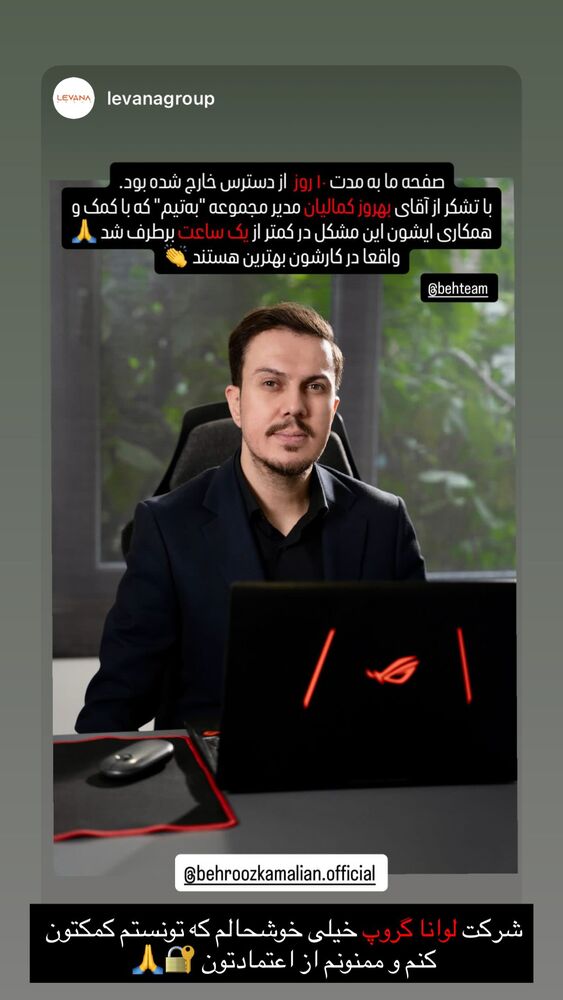  جدید ترین استوری اینستاگرام بهروز کمالیان