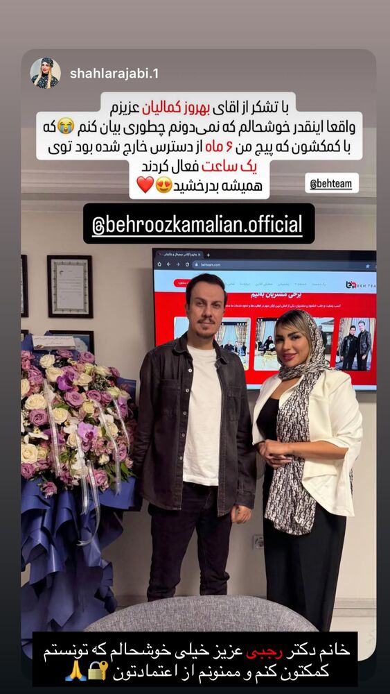  جدید ترین استوری اینستاگرام بهروز کمالیان