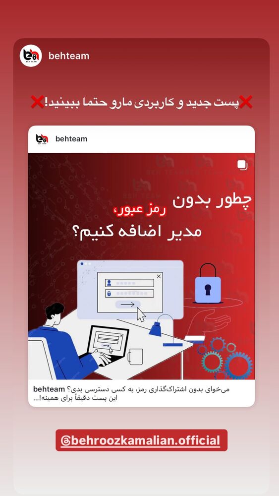 جدید ترین استوری اینستاگرام بهروز کمالیان