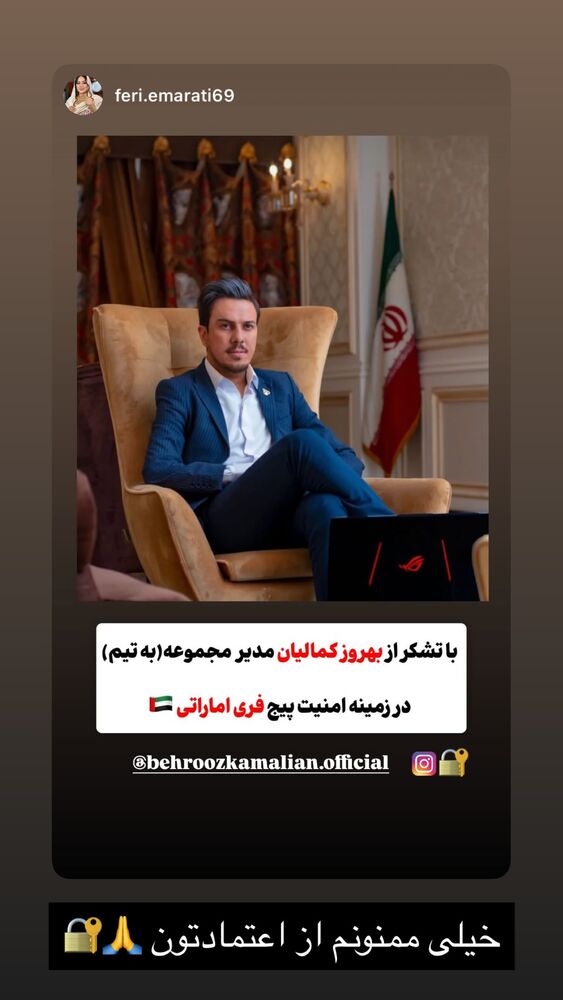  جدید ترین استوری اینستاگرام بهروز کمالیان
