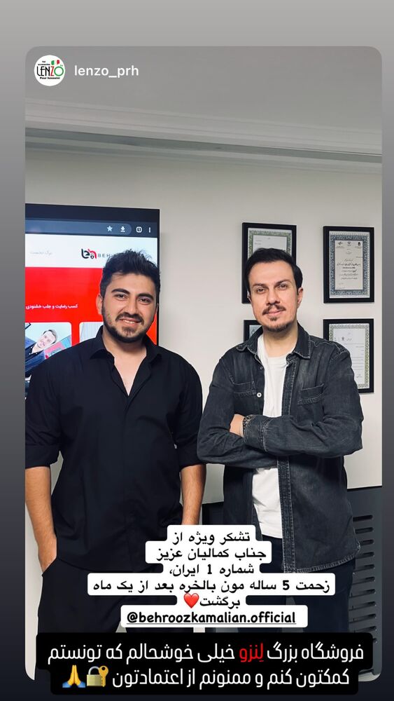  جدید ترین استوری اینستاگرام بهروز کمالیان