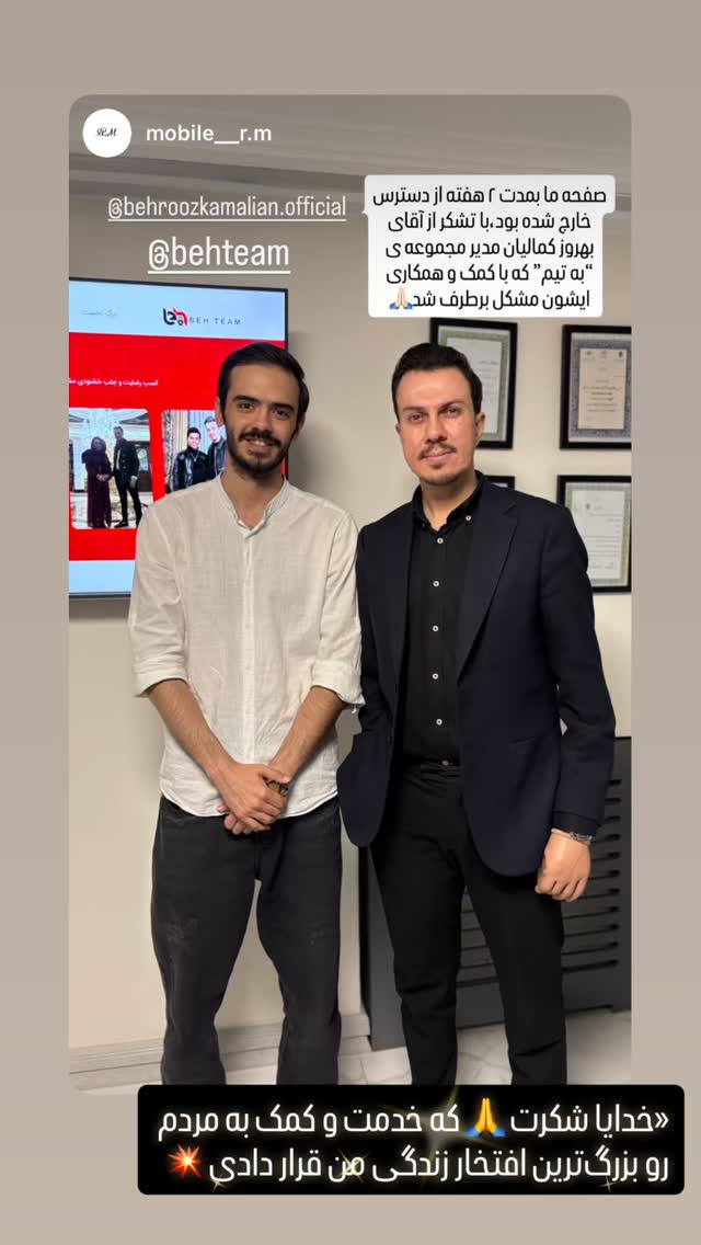  جدید ترین استوری اینستاگرام بهروز کمالیان