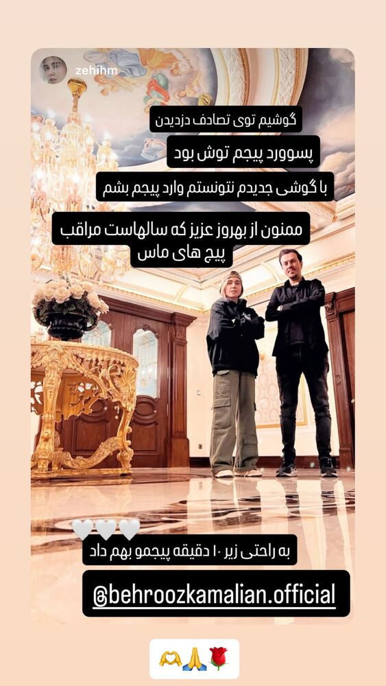  جدید ترین استوری اینستاگرام بهروز کمالیان