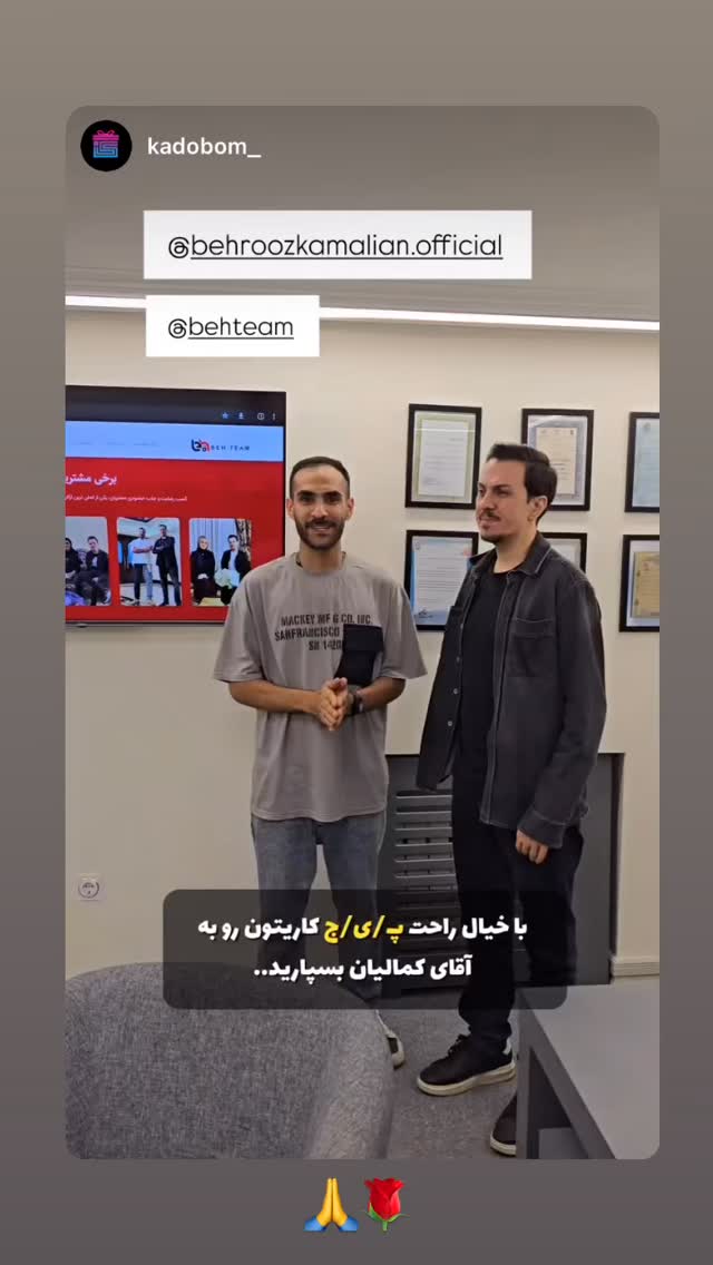  جدید ترین استوری اینستاگرام بهروز کمالیان