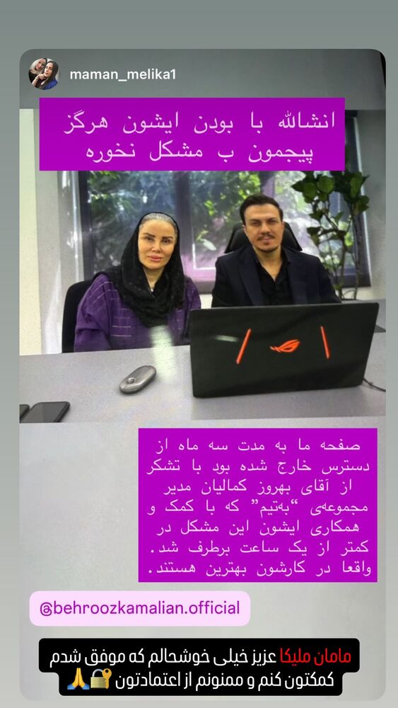 جدید ترین استوری اینستاگرام بهروز کمالیان