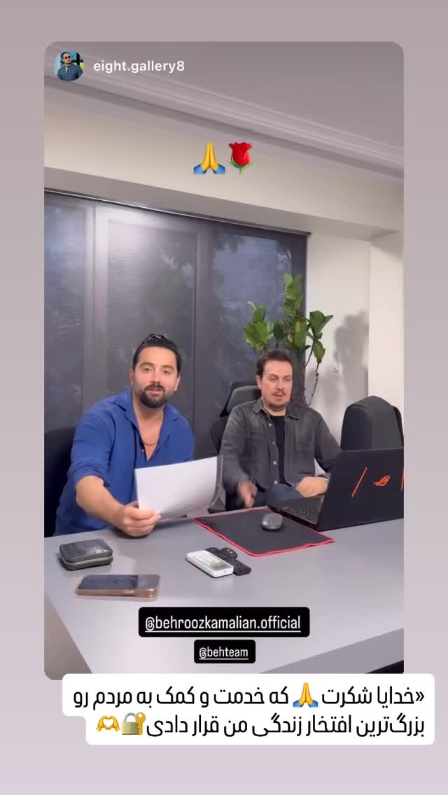  جدید ترین استوری اینستاگرام بهروز کمالیان