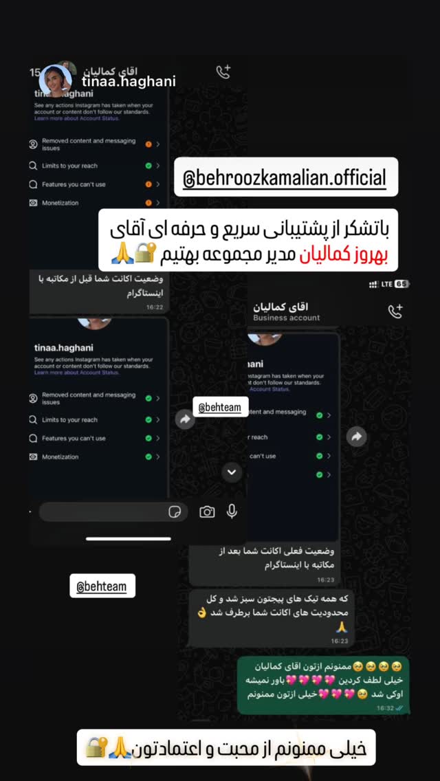  جدید ترین استوری اینستاگرام بهروز کمالیان