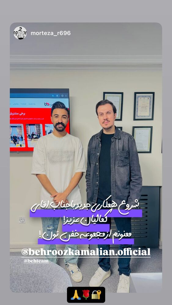  جدید ترین استوری اینستاگرام بهروز کمالیان