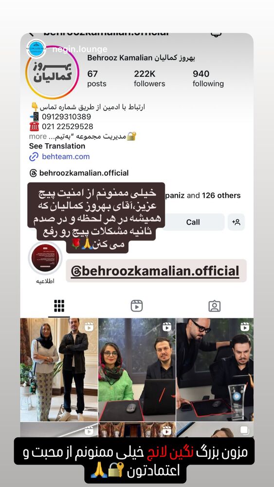  جدید ترین استوری اینستاگرام بهروز کمالیان